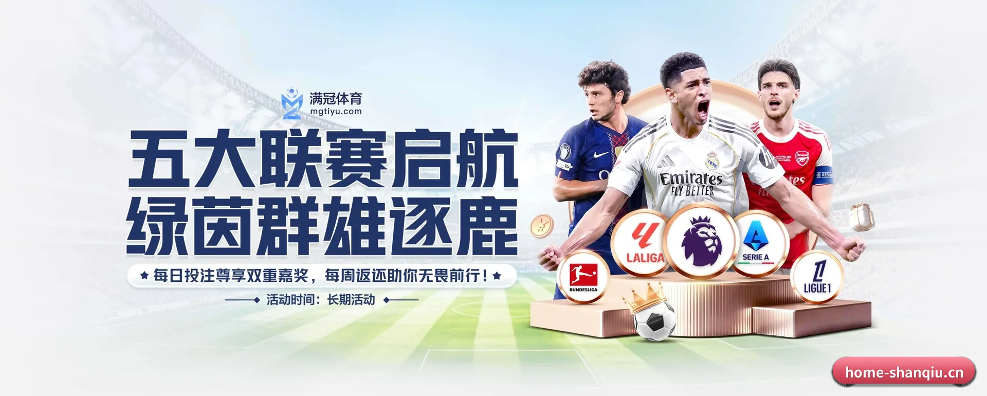 闪球体育（SHANQIU SPORTS）官方网站的来历 - 体育资讯内容服务