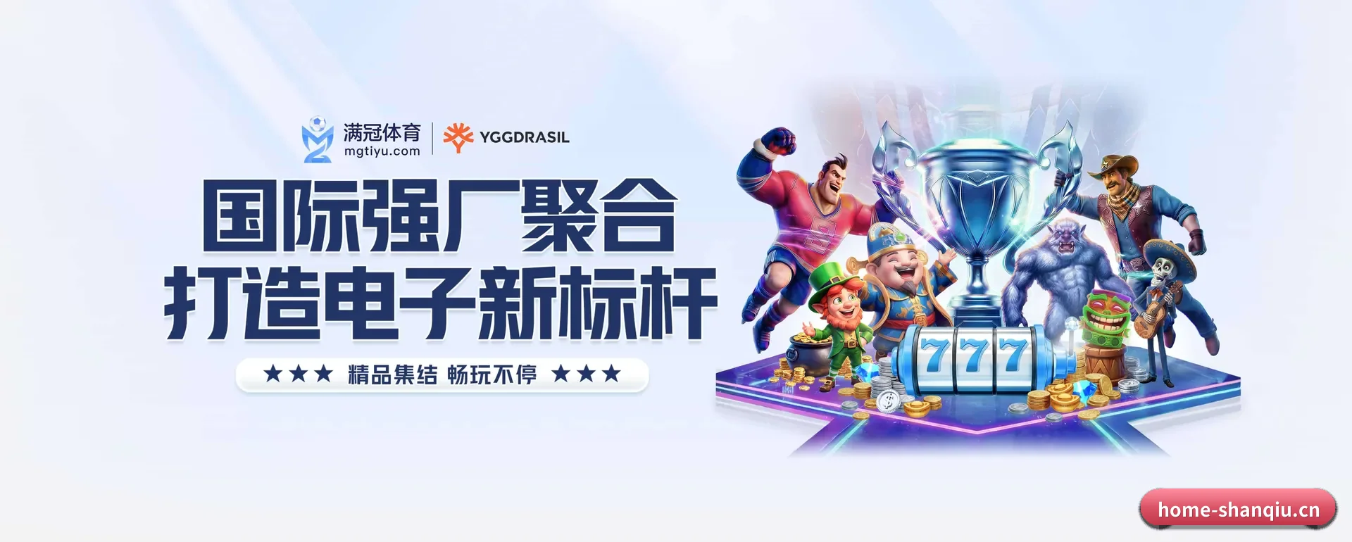 闪球体育（SHANQIU SPORTS）官方网站的来历 - 体育资讯内容服务